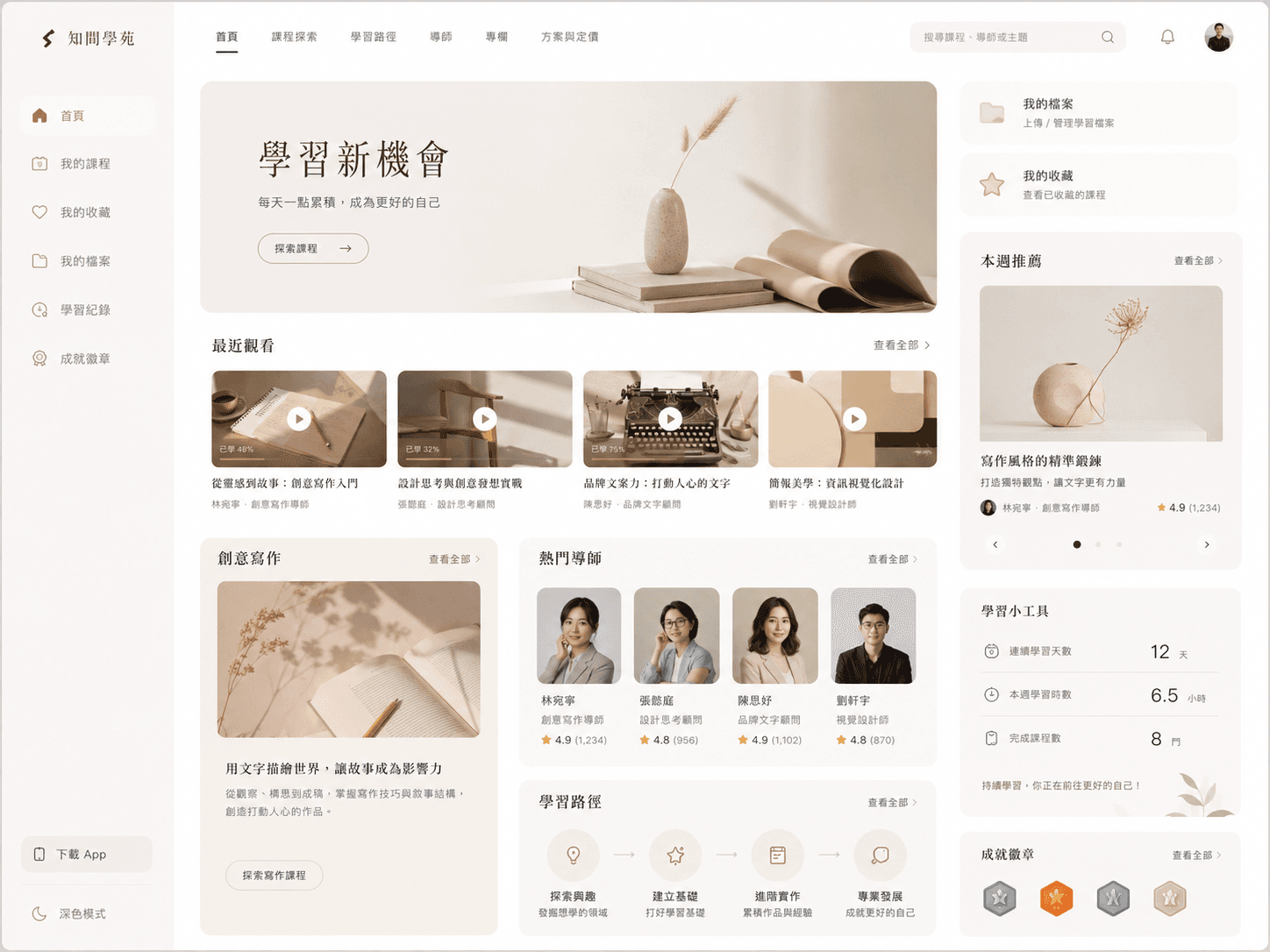 用即造做出的網頁設計範例
