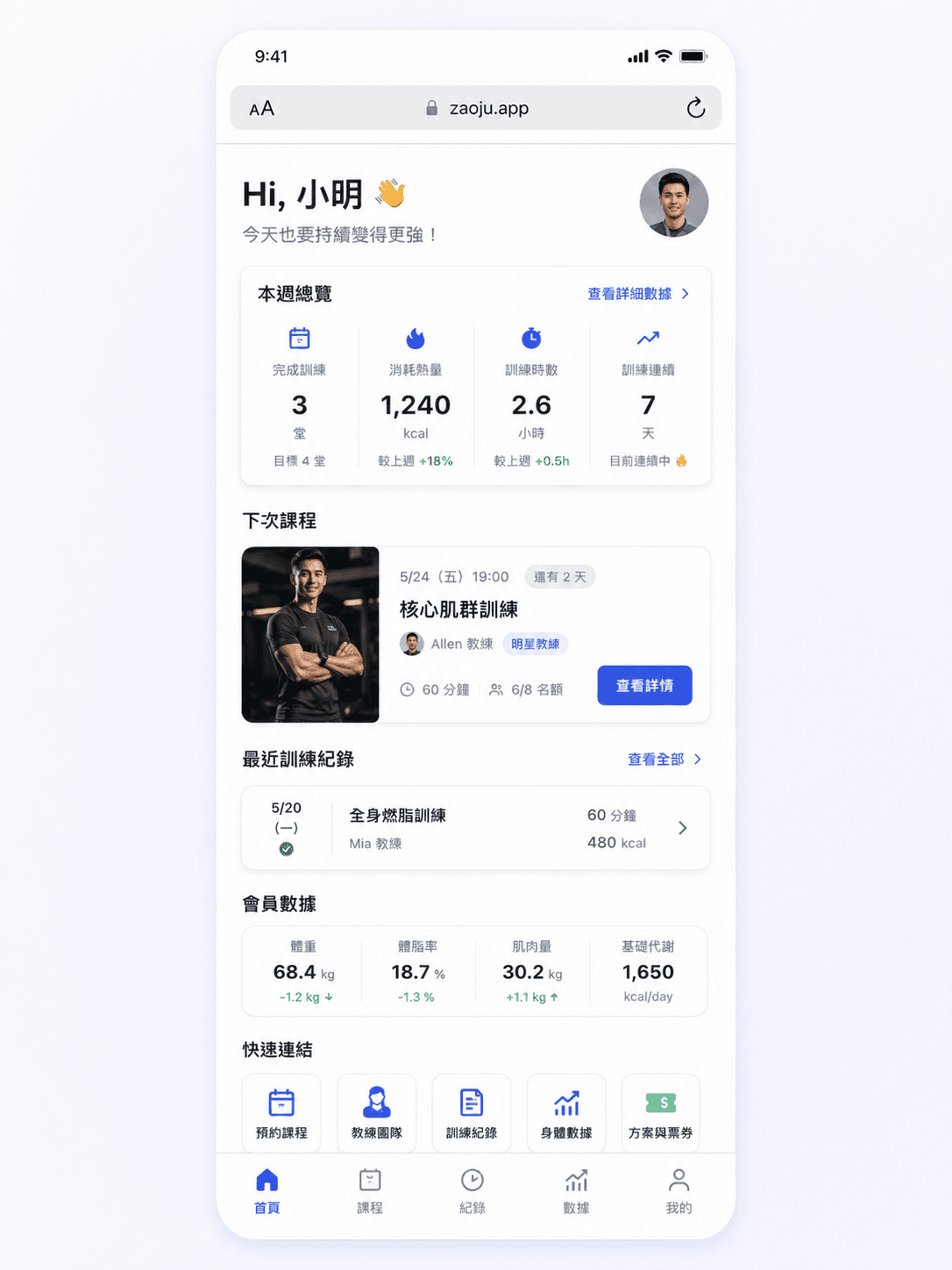 即造生成網站的手機操作畫面