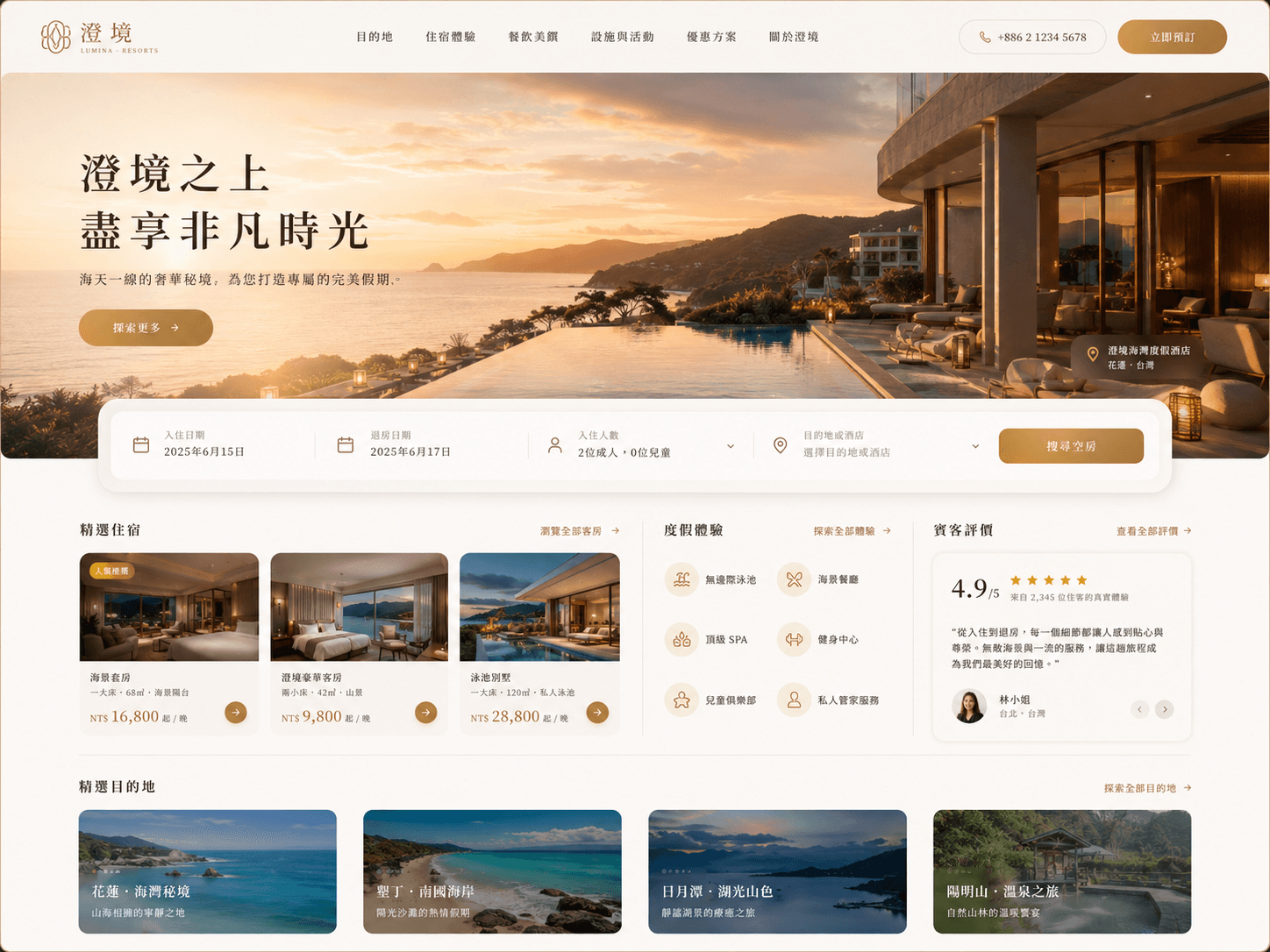 即造作為 Wix 替代方案的生成範例