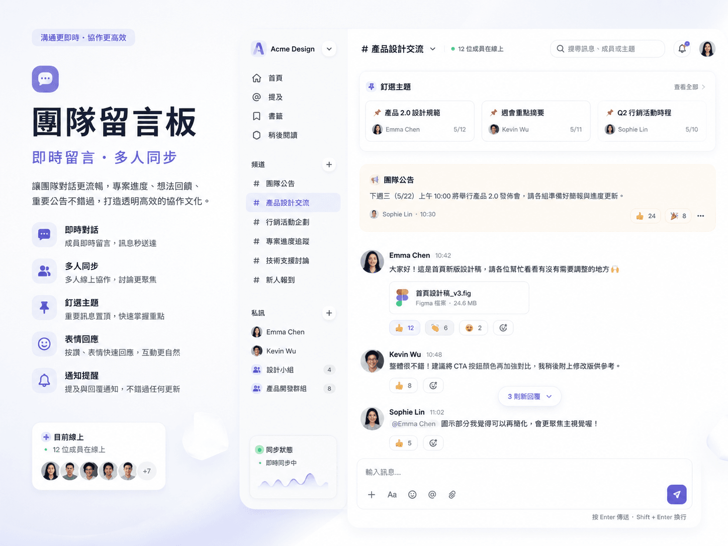 用即造做出的讀書會留言板範例