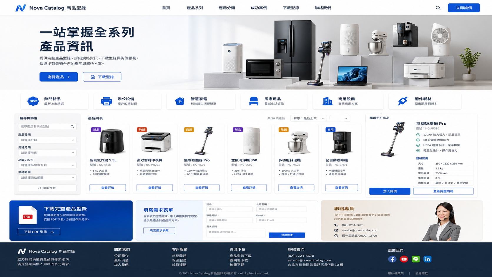 產品型錄網站網站預覽