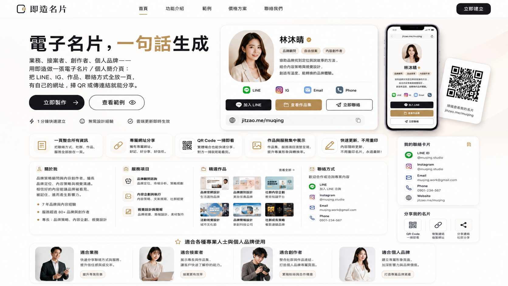 電子名片製作網站預覽