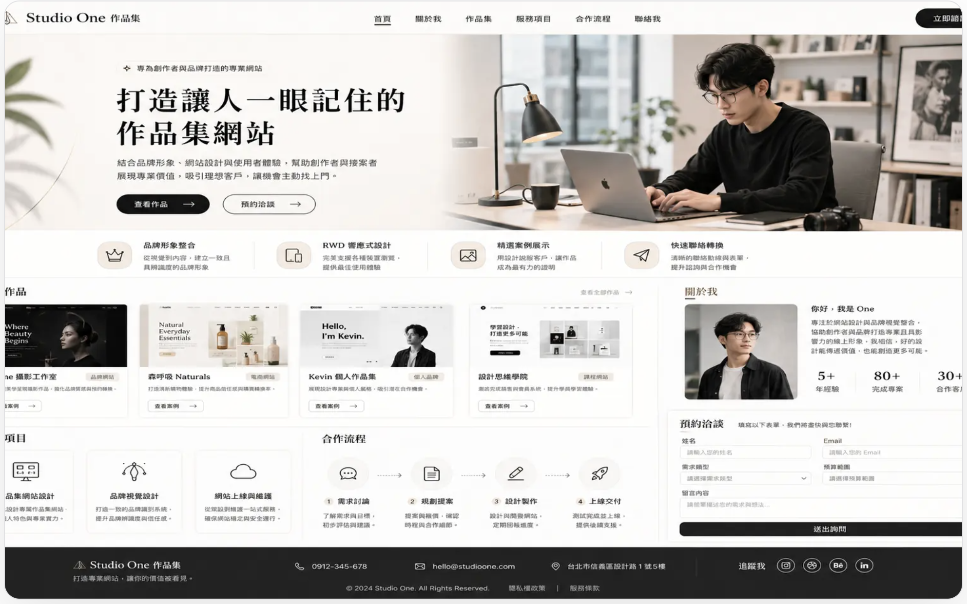作品集網站製作網站預覽