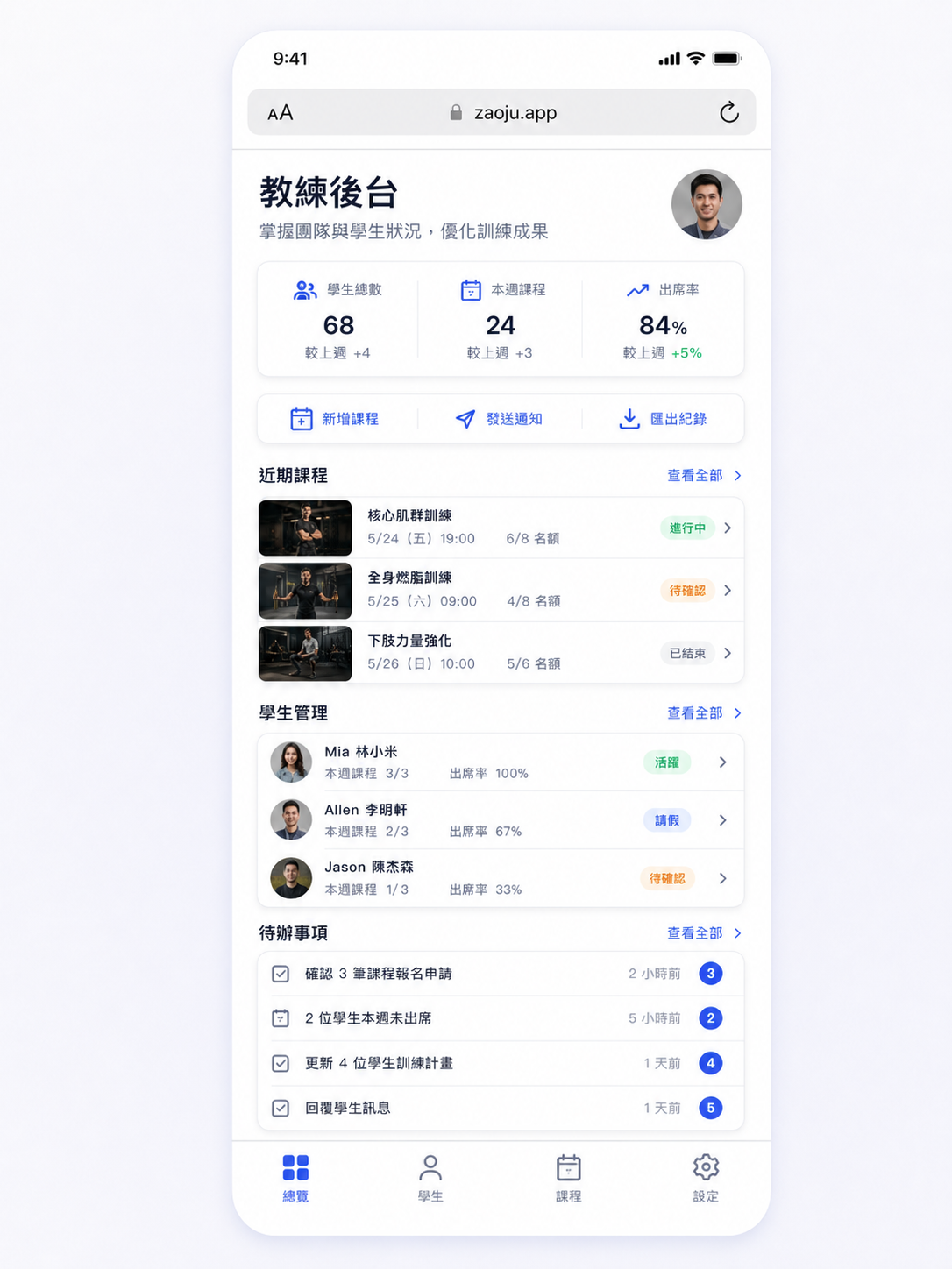 健身教練個人網站網站預覽