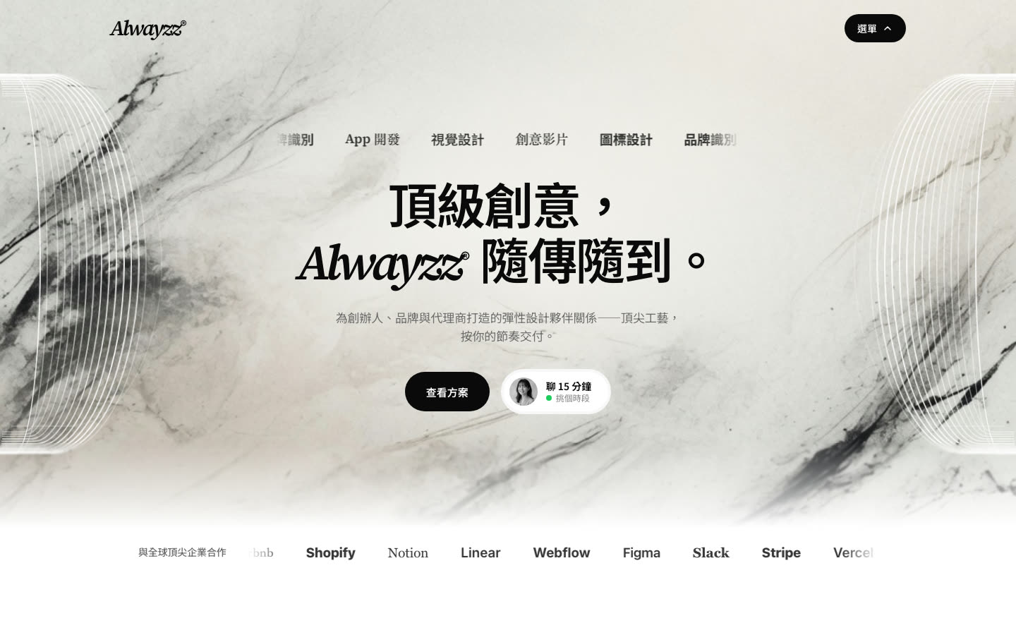 黑白極簡創意風格靜態預覽
