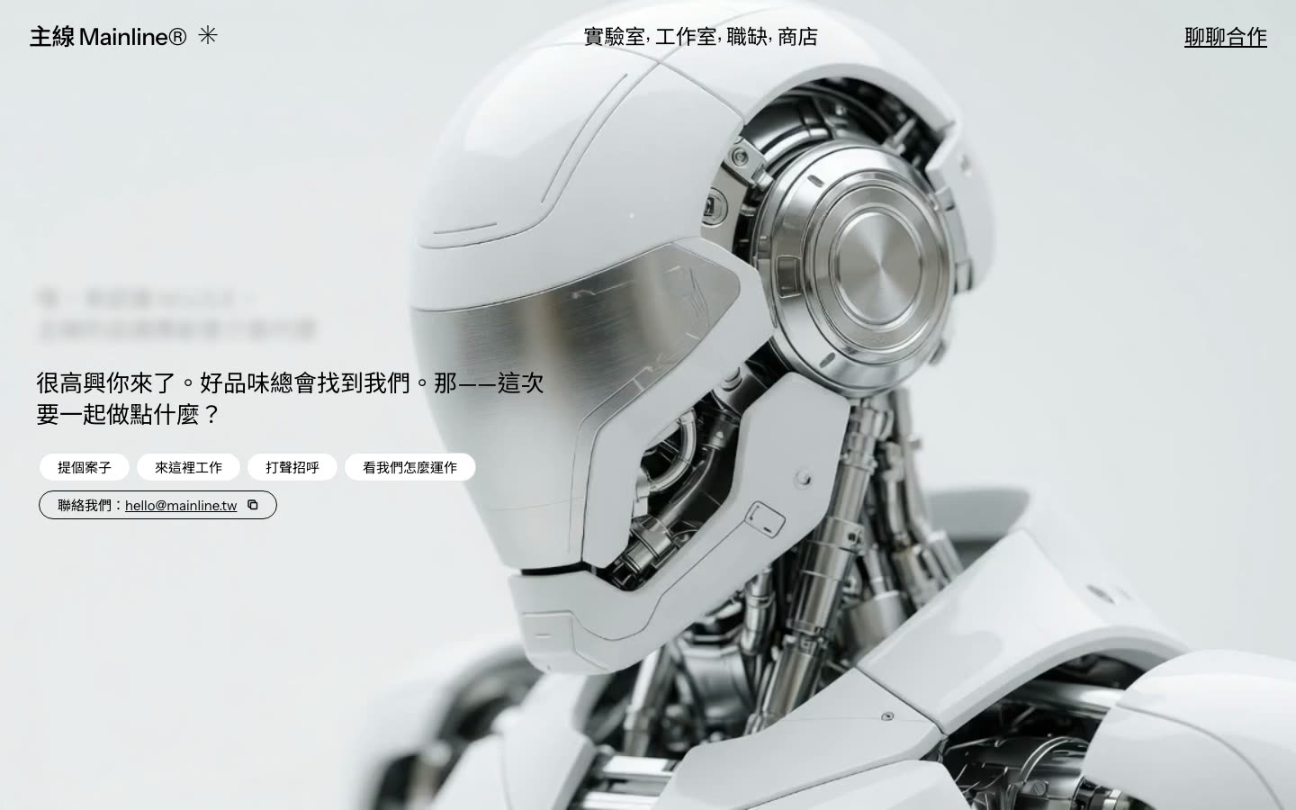 主線・視線跟隨風格靜態預覽