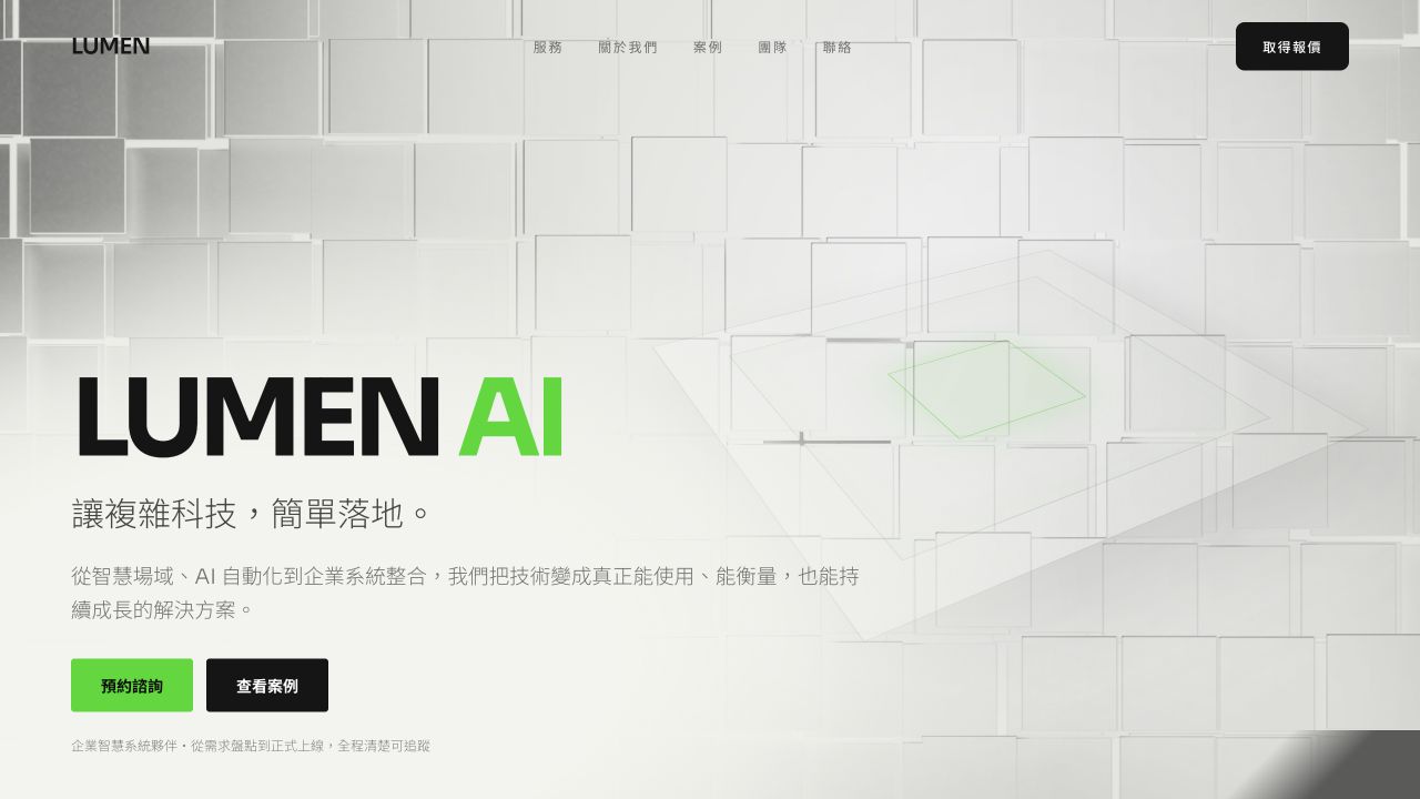 白境・3D 科技風格靜態預覽